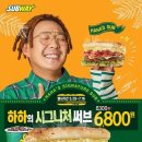 써브웨이 이미지