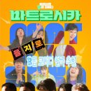 연극 <친정엄마와 2박 3일> | 코미디연극 『마트로시카』 빵빵 터지는 연극 후기