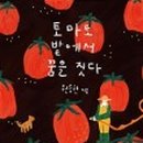 일굼 - 서귀포시 보목로 85-4 | 일굼