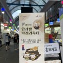 신중앙족발 | [전주] 전주 중앙시장 한사발막걸리 축제 후기 /전주 한사발막걸리 축제