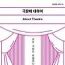 예술경영학 이미지