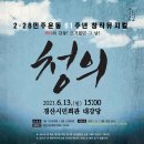 뮤지컬 청의 이미지