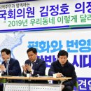 국회의원 의정보고회 이미지