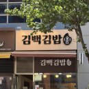 김*백 - 미추홀구 주안로90번길 42-18 | 김*백
