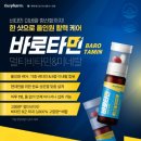 분당비타민약국 네이버블로그