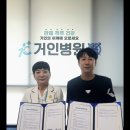 거인병원 이미지