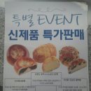 파리바게뜨 카이저점 이미지