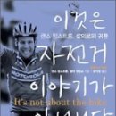 자전거이야기 이미지