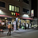 하대동 번화가 | [진주맛집/하대동고깃집] 진주 쪽갈비 맛집 "쪽쪽갈비"