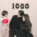 천일어린이집 | [기념일사진] 드니 1000일 기념사진 :: 더렐스튜디오(수원)