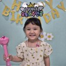 👸솔이공주님의 생일파티🎂 이미지