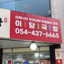 이담국밥 이미지