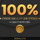 시그널짐 플레티넘 이미지