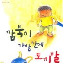 토끼발