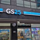 지에스25 전북대금암점 이미지