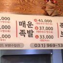 원조장군족발 - 연천군 온골로 17 | 원조장군족발