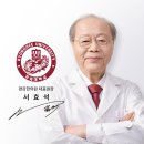 의료법인편강의료재단 편강한의원 | [의료진소개] 편강한의원 서초점 서효석 대표원장