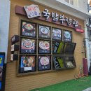 돼한민국 국밥부 장관 이미지