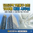 답십리역7번출구 이미지
