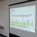 미추홀종합사회복지관(염창로97) | 정리수납강사 [주민특강 1회기_정리수납의달인] 미추홀종합사회복지관 신선화강사