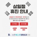 베스트정형외과의원 이미지