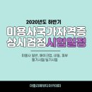 미용사(네일)국가자격증과정_실기 이미지