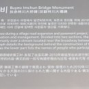 임천대교비 이미지