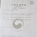 (주)하나환경 이미지