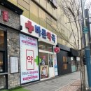 목사골한국약국 이미지