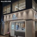 아시아드대로1L | 사직역 맛집 위너스커피 사직점 어떨까?｜추천메뉴, 가격, 주차, 영업시간까지