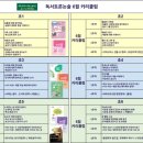 토론하는아이들 - 북구 내곡로 71 | 토론하는아이들