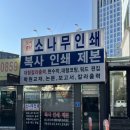 삼진인쇄소 이미지
