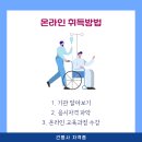 전문간병사 자격 과정 이미지