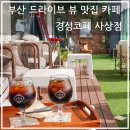 경성코페 사상점 이미지