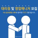 H&J글로벌