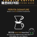 페르비타 | 서울 동대문구의 숨겨진 커피 보물, 페르비타커피