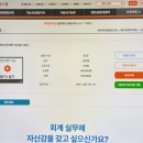 독공 전산세무 1급 실기 이미지