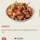 가마로강정 명일역점 이미지