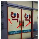 메디온약국 이미지