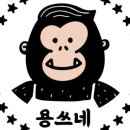 용쓰네갈비 연초점
