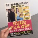 봉곡점핑운동