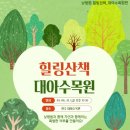 수목원정신건강의학과