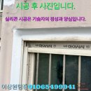 발안서로 | 수원 안산 시흥 안양 화성 향남 발안 마을 주공 아파트 베란다 발코니 누수 와 창틀 누수의 증상과 해결...