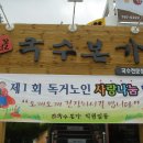 국수본가 이미지