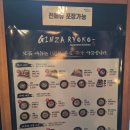 긴자료코 인하대점 이미지