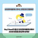 삼현초등학교 이미지