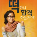 파리바게뜨 (수능대박기원) 이미지