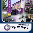의령카센타 | 창원 마산 타이어 교체부터 엔진오일 각종 경정비까지! 타이어테크 마산합성점의 고객후기 <더보기>