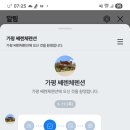 쎄렌체 팬션 이미지