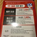 인천 계양 - 히어로 보드게임 카페, 보드게임의 모든 것! 놀거리부터 먹거리까지 다양하고 완벽한 보드...